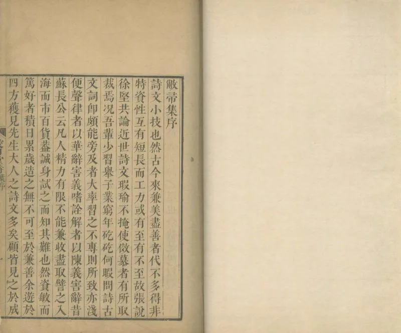 GJ2305127.愛日堂詩集二十四卷_P1.webp