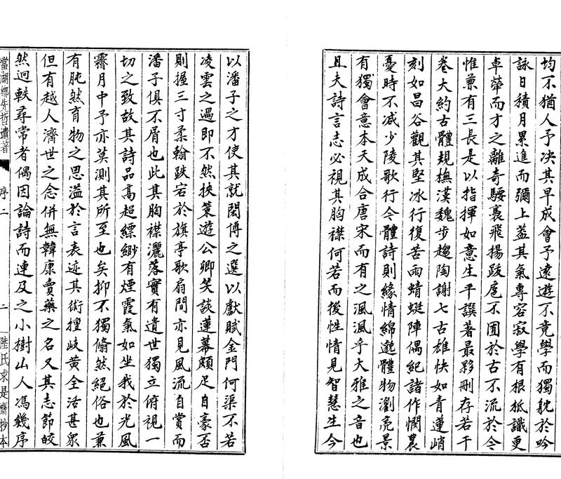 GJ2303362.環翠樓詩鈔八卷_P2.webp