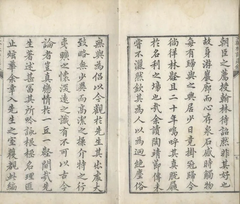 GJ2304338.文翰林甫田詩選二卷_P2.webp