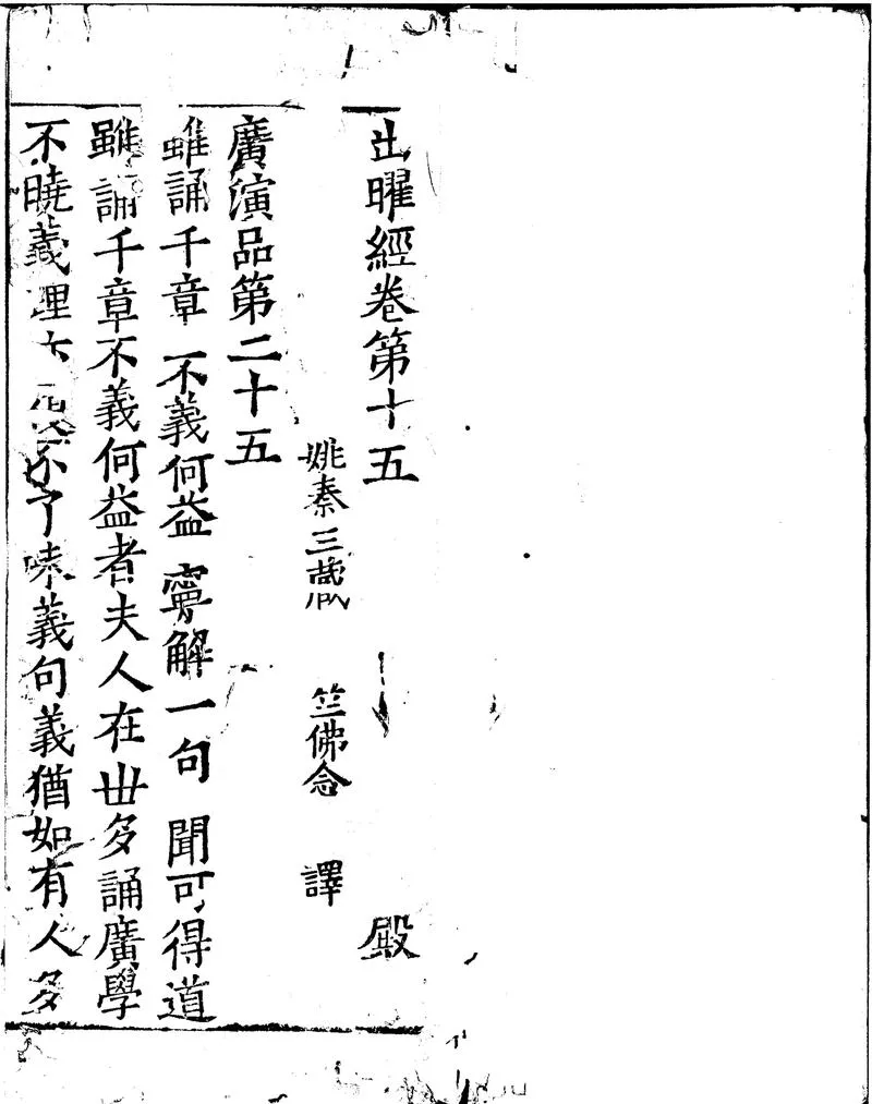 GJ2312213.出曜經二十卷_P2.webp