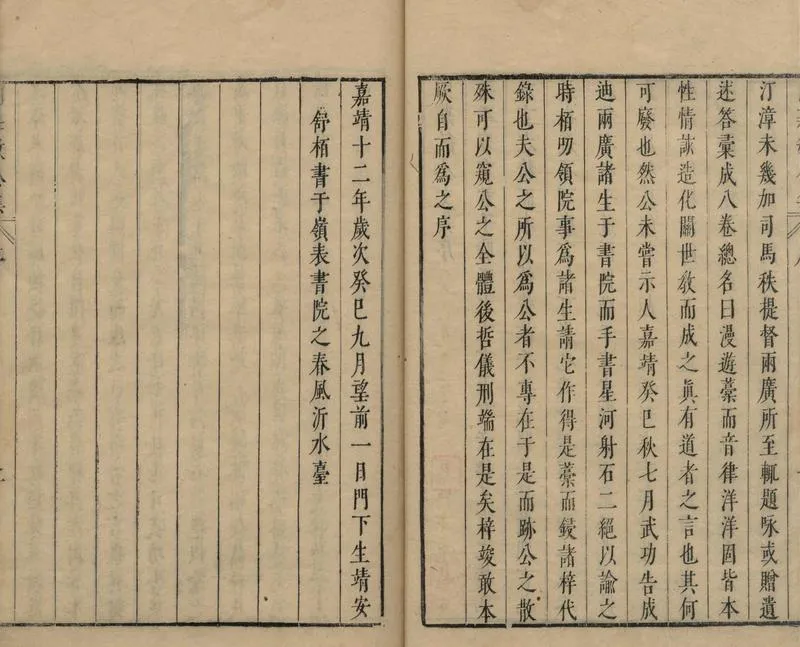 GJ2311940.陶莊敏公文集八卷附錄一卷蘭渚先生遺稿一卷_P2.webp