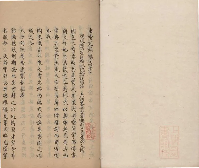 GJ2308858.[康熙]延綏鎮志六卷_P1.webp