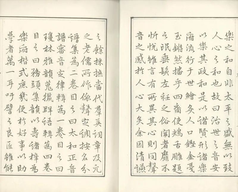 GJ2303930.太和正音譜二卷_P2.webp
