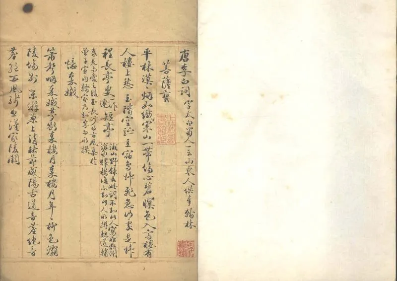 GJ2309880.唐宋金詞選不分卷_P1.webp