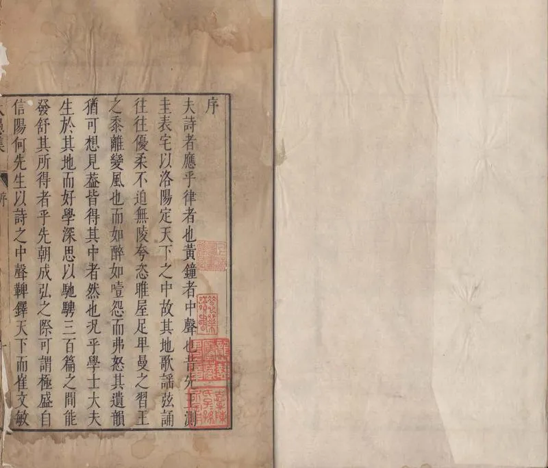 GJ2304650.大愚集二十四卷_P1.webp