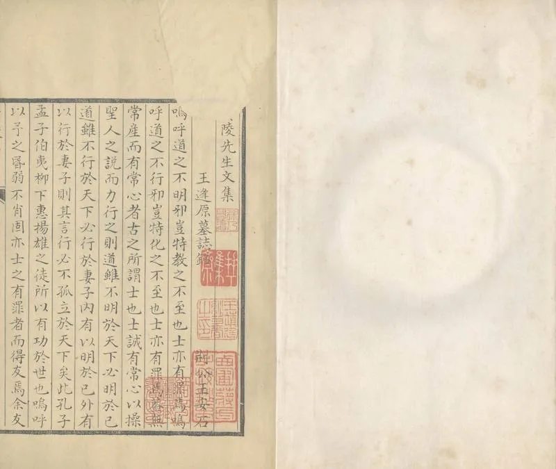 GJ2304203.廣陵先生文集二十一卷拾遺一卷一卷_P1.webp