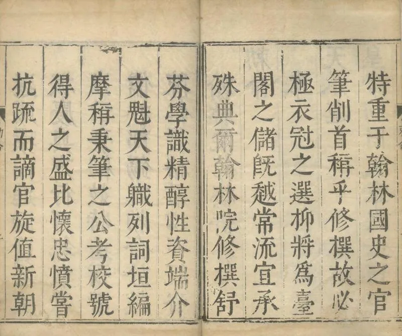 GJ2305164.梓溪文鈔外集十卷内集八卷_P2.webp