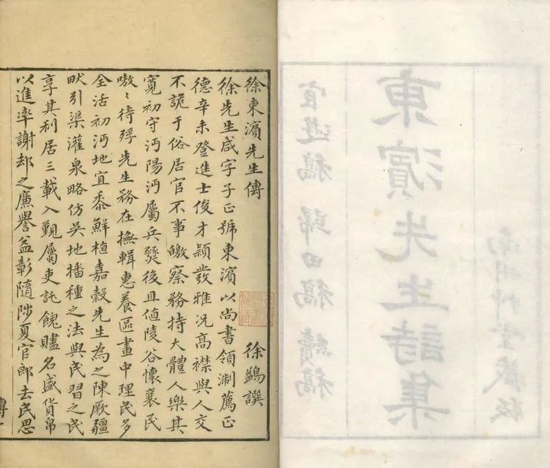 GJ2313493.宦遊稿一卷 歸田稿一卷 續稿一卷_P2.webp
