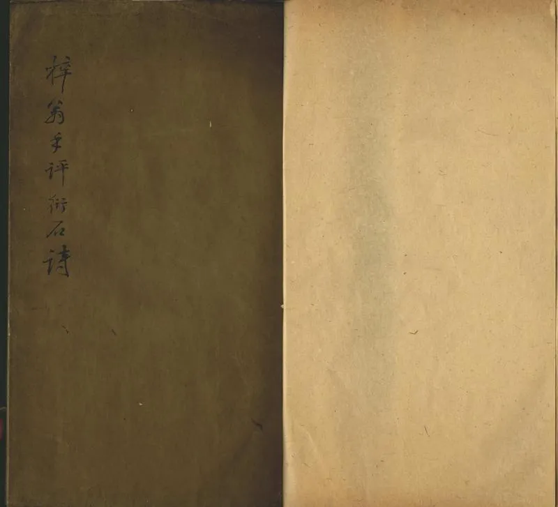 GJ2302296.衎石詩不分卷_P1.webp