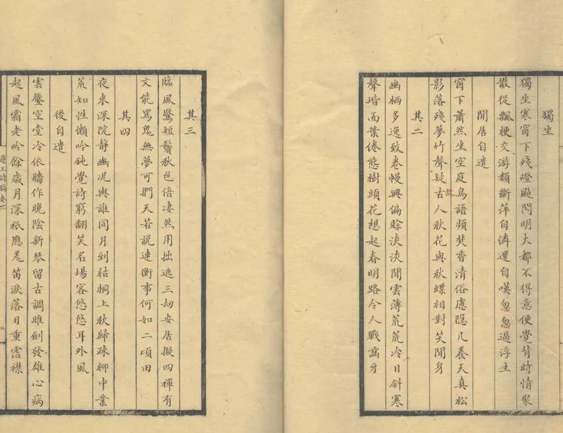 GJ2305190.遵王詩稿四卷_P2.webp