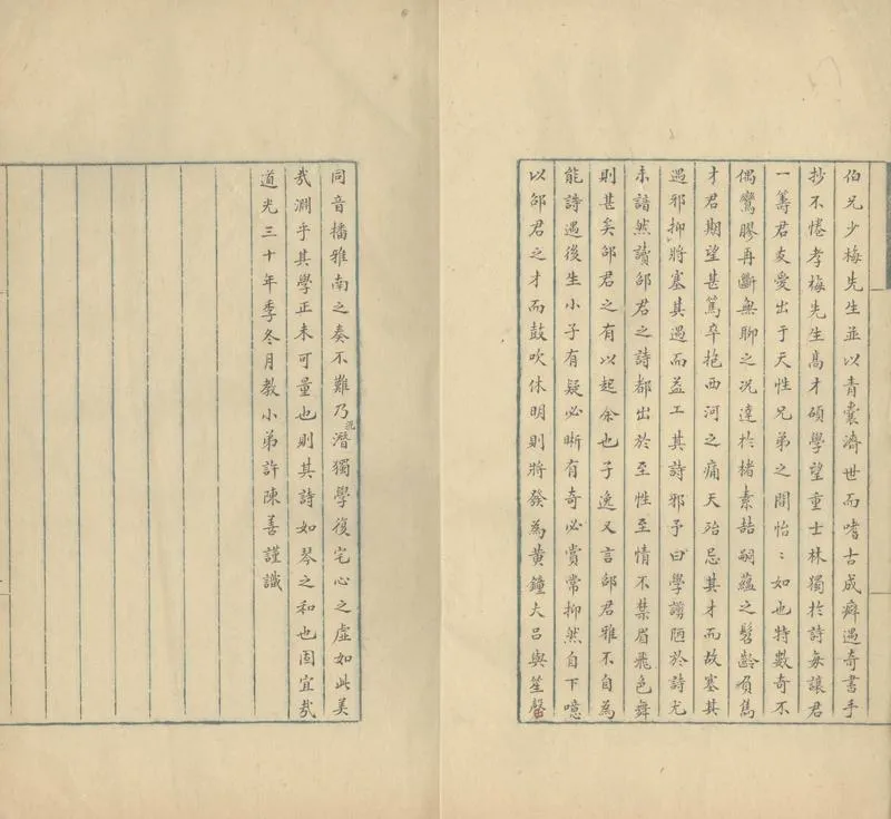GJ2305367.砌蛩吟詩集二卷_P2.webp