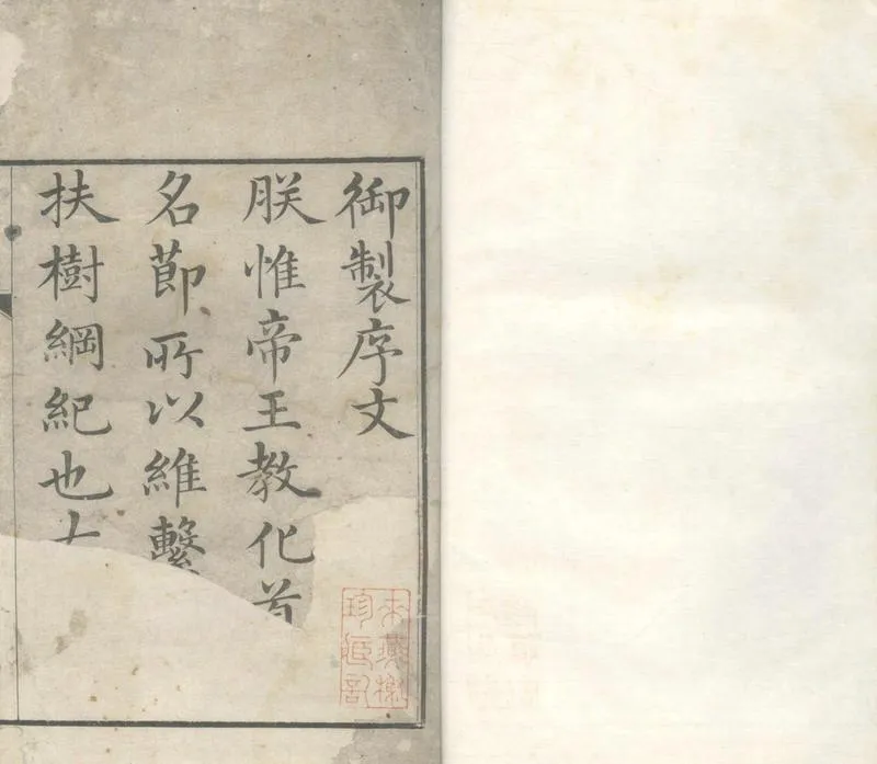 GJ2305070.畫壁遺稿三卷_P2.webp