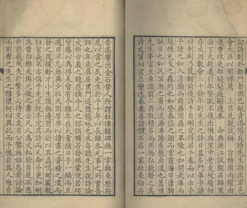 GJ2304353.東江詩鈔十二卷_P2.webp