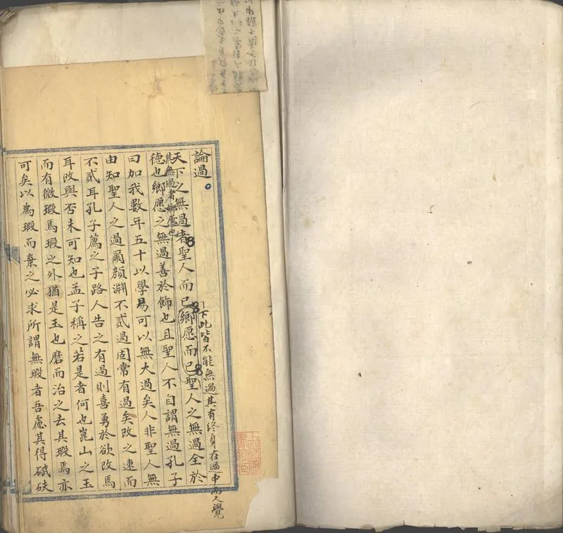 GJ2302790.澤雅堂文集八卷_P1.webp