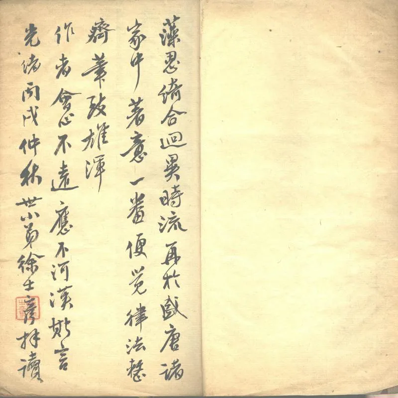 GJ2302460.楚江夢影集一卷_P2.webp