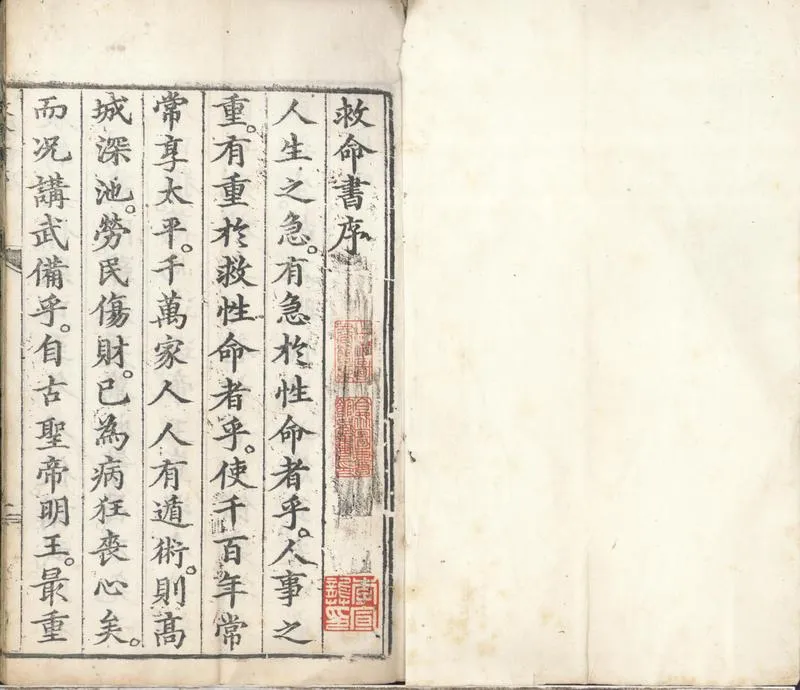 GJ2300859.救命書一卷_P1.webp