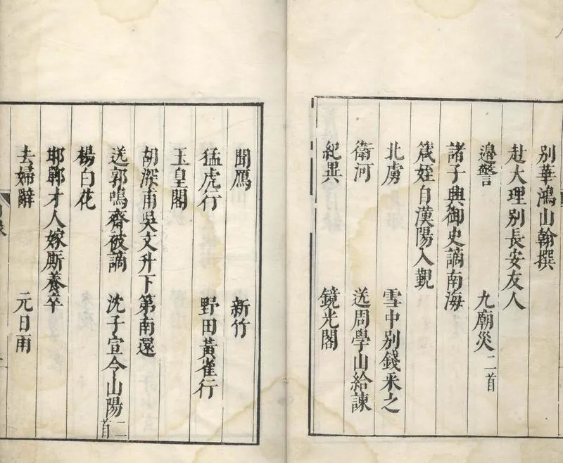 GJ2304722.菁陽集選五卷_P2.webp