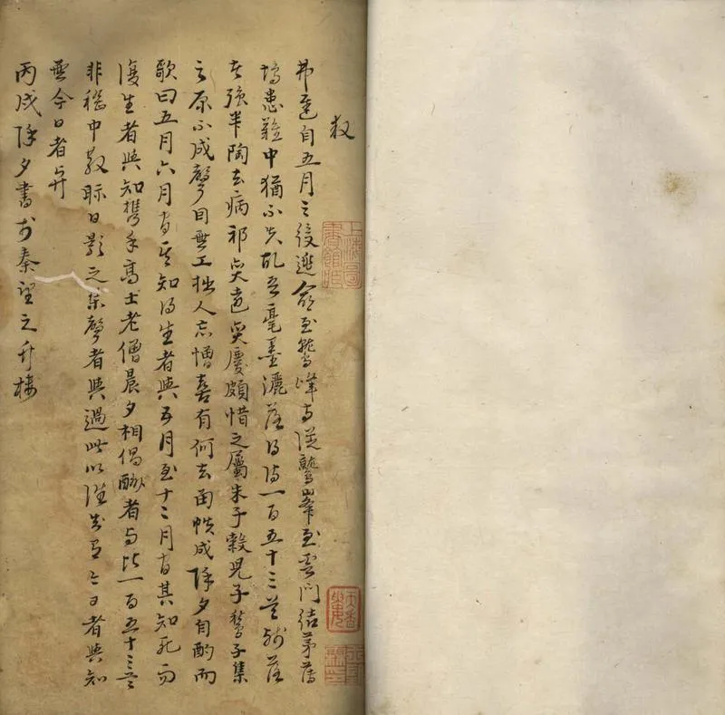 GJ2307346.避亂詩一卷_P2.webp