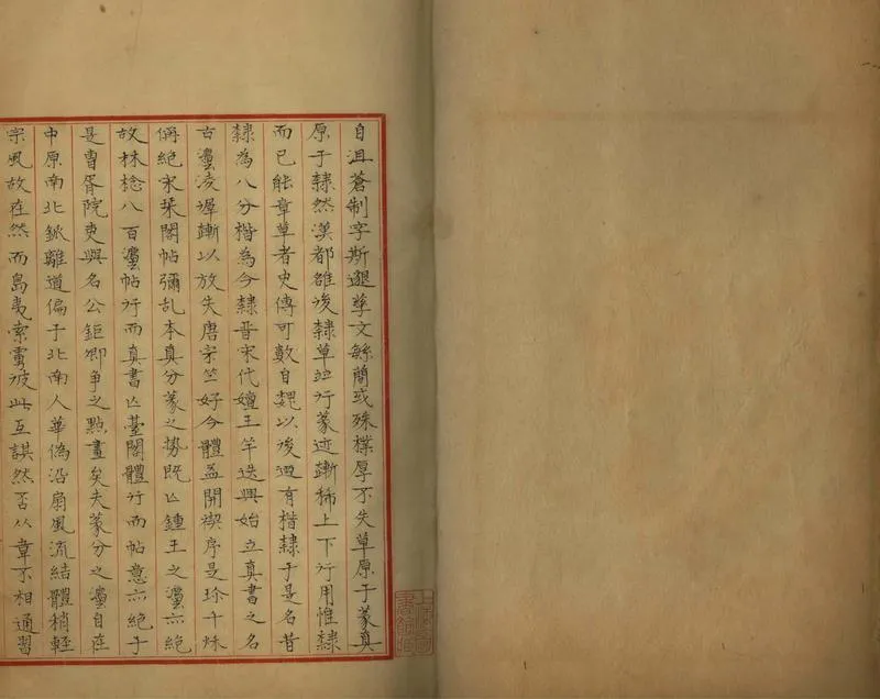 GJ2305786.稷山論書絕句一卷_P1.webp