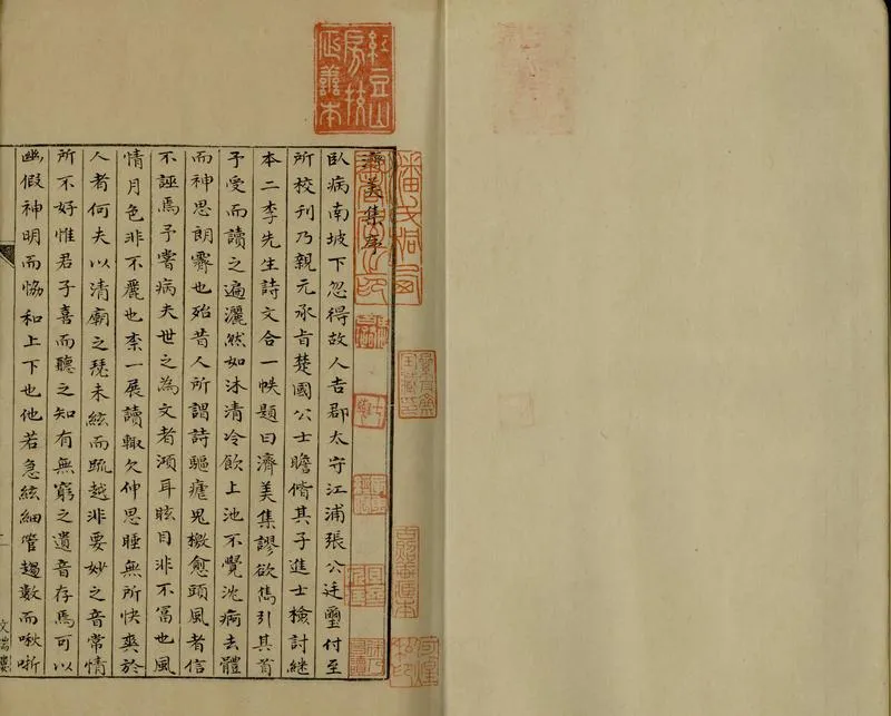 GJ2307276.經濟文集六卷一卷_P1.webp