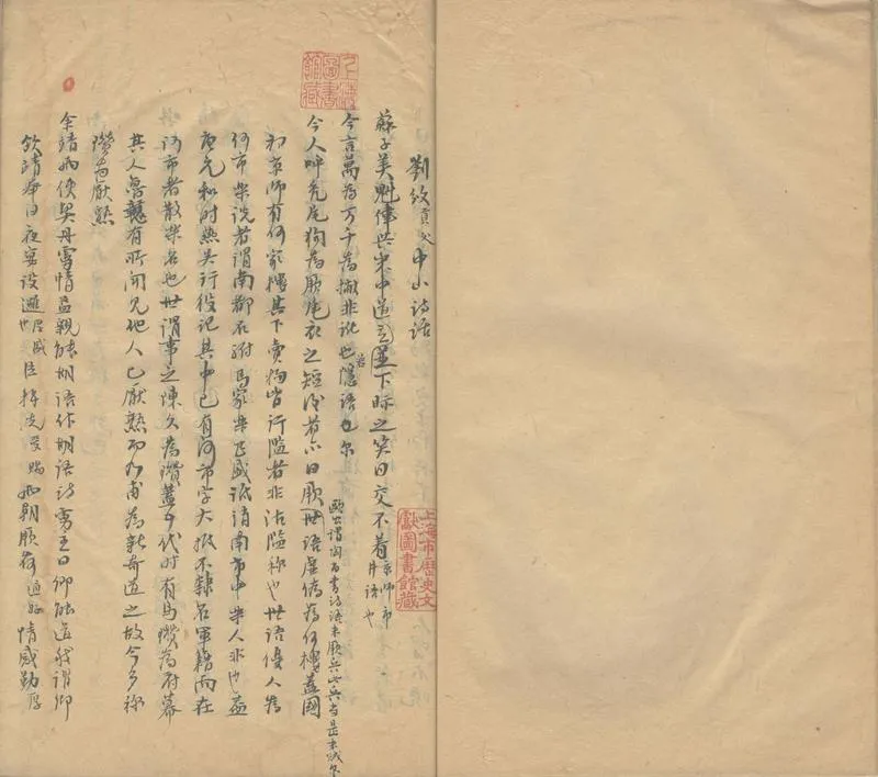 GJ2302217.軗淡廬叢稿_P2.webp