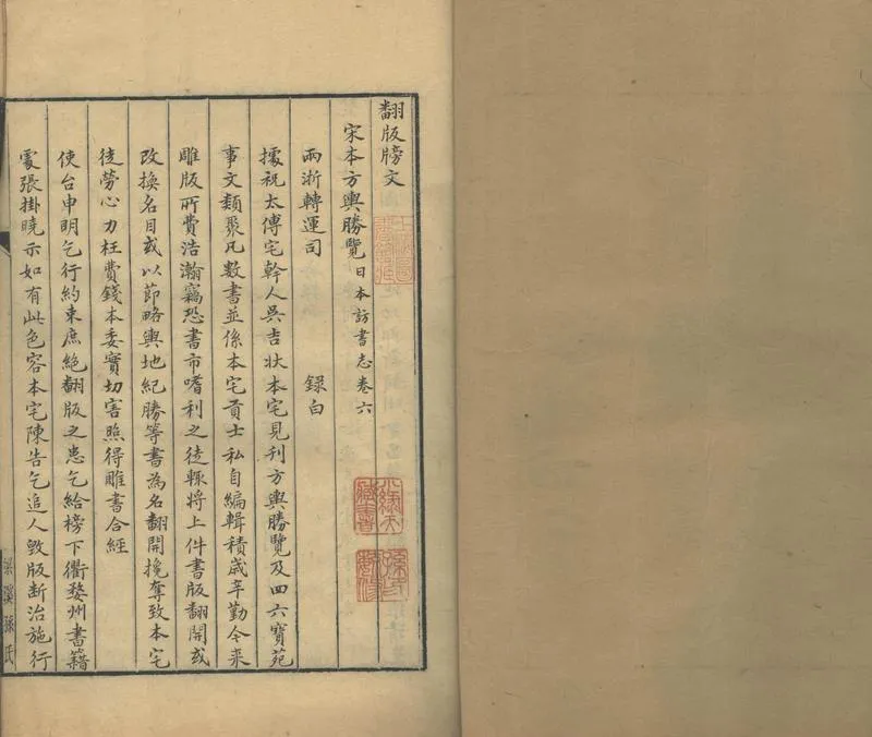 GJ2302608.翻版榜文一卷_P1.webp