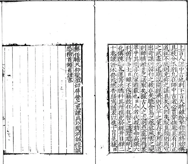 GJ2302000.虎鈐經二十卷_P2.webp