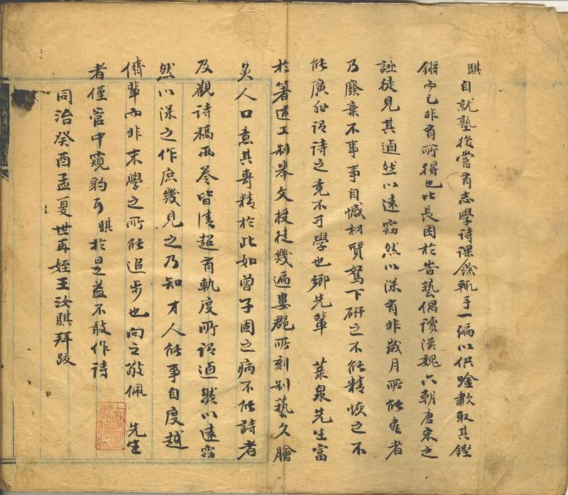 GJ2302980.杏花樓遺稿二卷_P1.webp