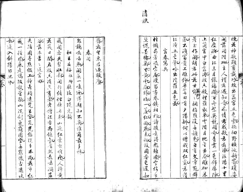 GJ2313230.綠意軒詩草一卷 卷石山房詩鈔一卷 梧音集一卷_P2.webp