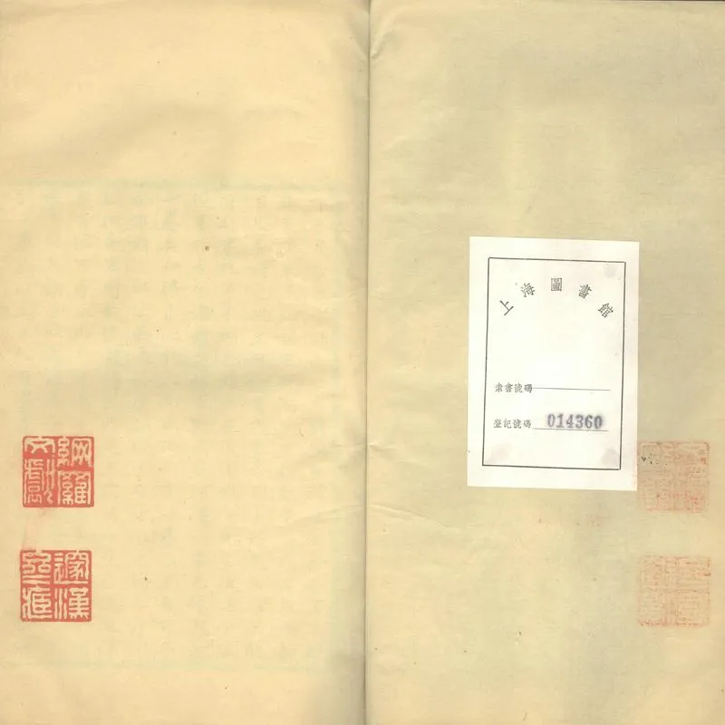 GJ2303456.松陵唱和鈔八卷_P2.webp