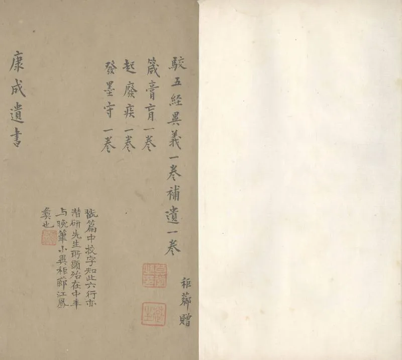 GJ2305449.鄭學四種五卷_P2.webp