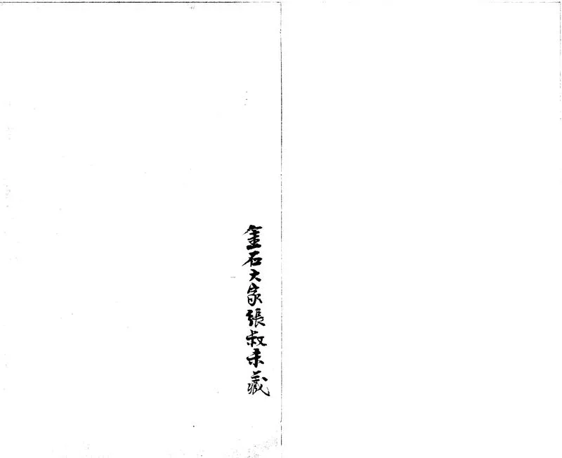 GJ2301441.禹貢圖解一卷_P1.webp