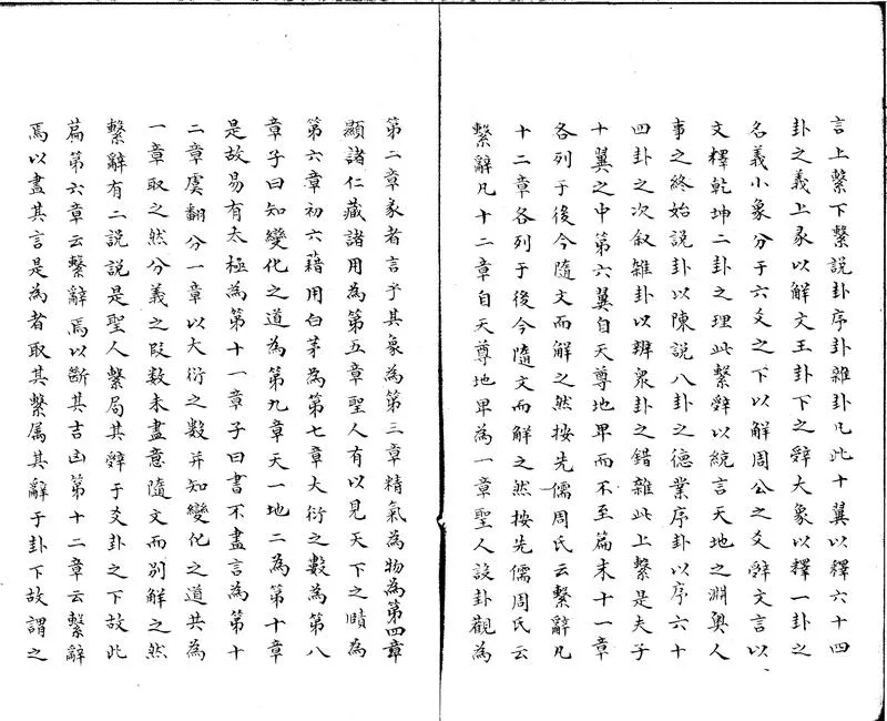 GJ2310677.安定先生周易繫辭二卷 周易雜卦傳一卷_P2.webp
