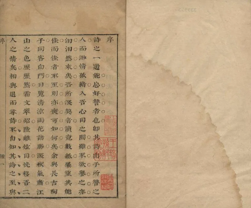 GJ2304936.鏡佩樓詩選六卷_P2.webp