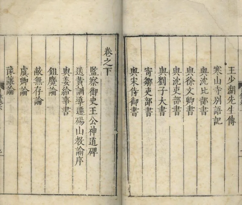 GJ2304580.石湖稿二卷_P2.webp