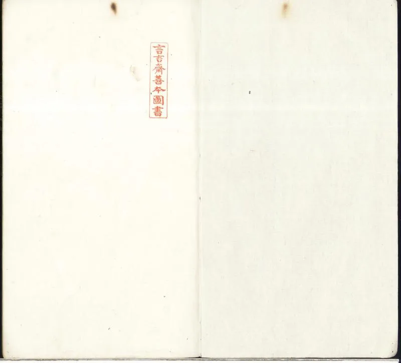 GJ2302040.慎刑録四卷_P1.webp