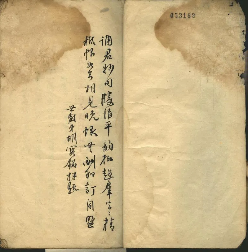 GJ2302404.兩間精舍學吟詩存一卷_P2.webp