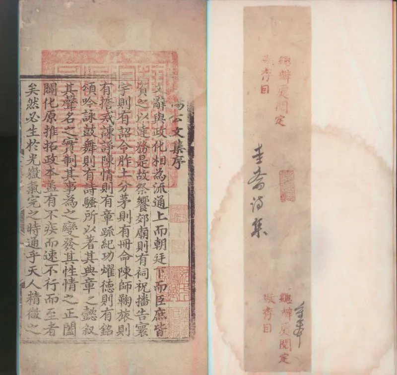 GJ2300103.圭齋文集十六卷_P1.webp