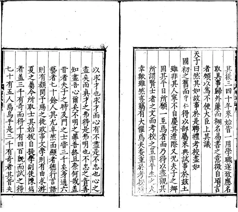 GJ2301045.弘治十七年山東鄉試録一卷_P2.webp