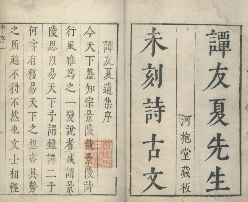 GJ2304331.嶽歸堂未刻詩不分卷_P1.webp