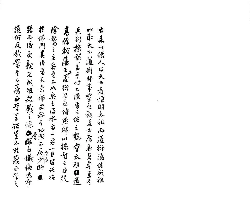 GJ2304005.逃虛子詩集十卷 續集一卷_P1.webp