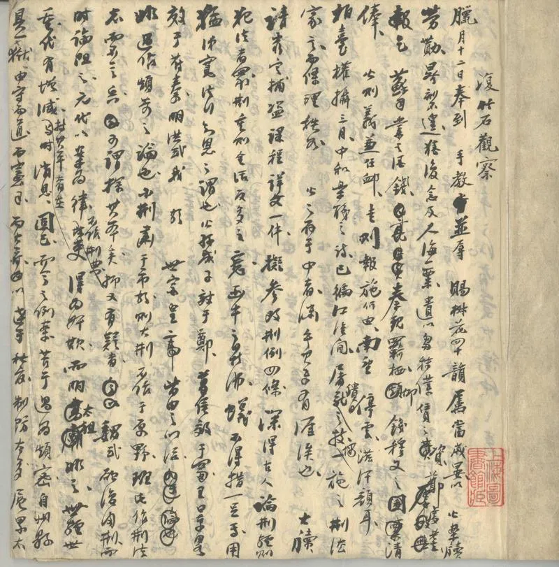 GJ2302927.袁爽秋雜稿不分卷_P2.webp