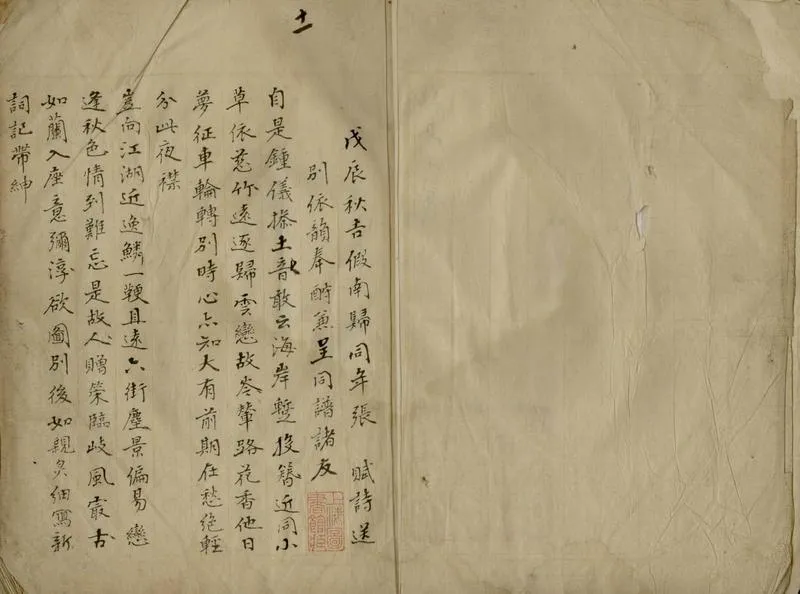 GJ2305315.林西小築詩草一卷_P2.webp