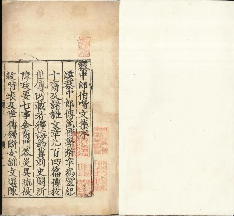 GJ2302004.新刊蔡中郎文集十卷獨斷文集二卷詩集二卷外傳一卷_P1.webp