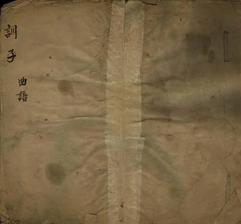 GJ2307860.訓子不分卷_P1.webp