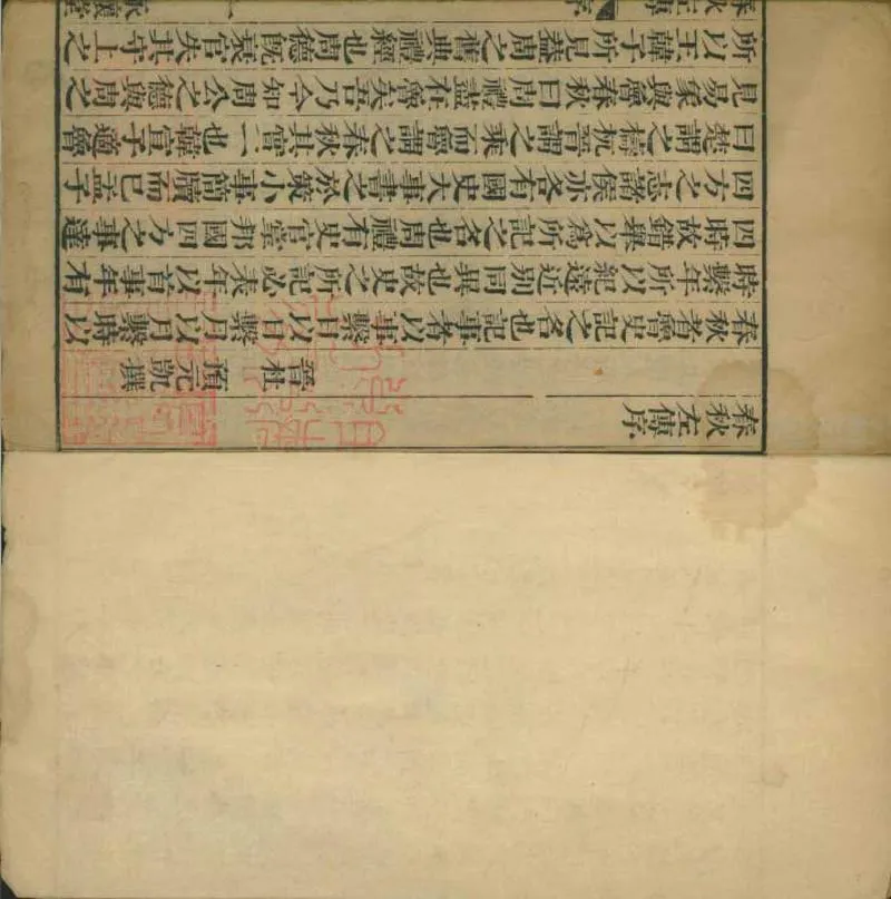 GJ2301501.春秋左傳三十卷_P1.webp