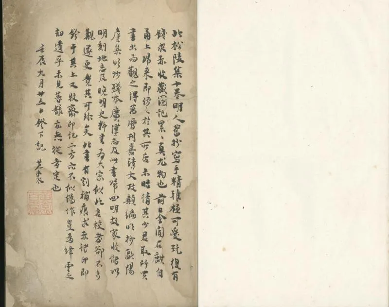 GJ2301955.松陵集十卷_P2.webp