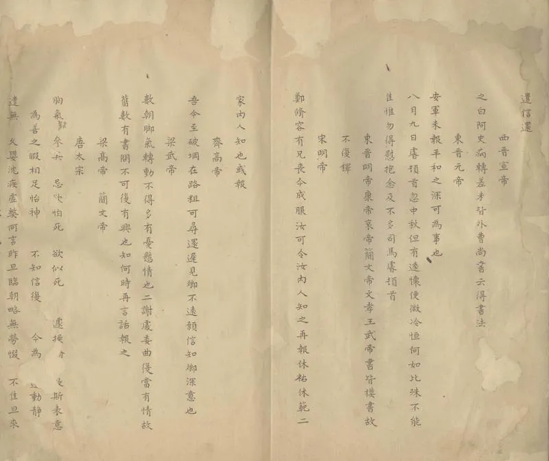 GJ2305437.六藝之一錄四百六卷續編十四卷_P2.webp