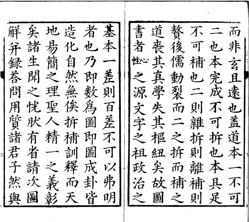 GJ2301426.圖書質疑一卷_P2.webp