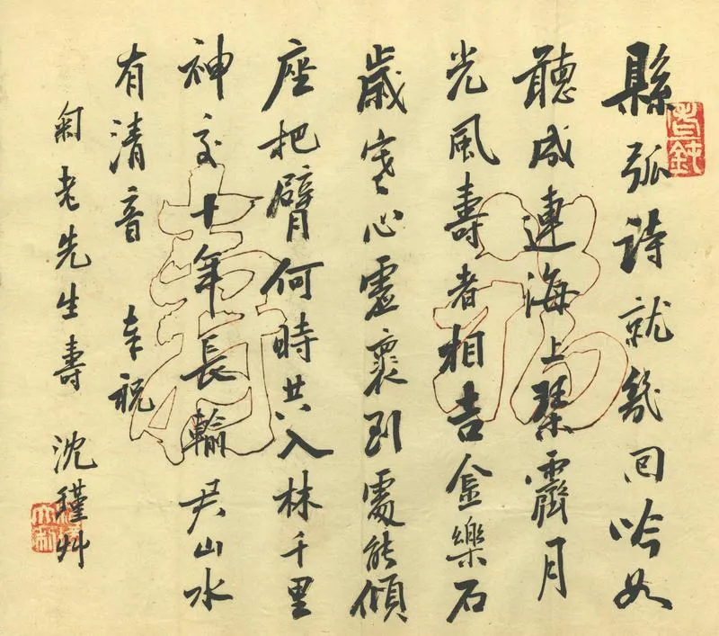 GJ2304009.閩行日記一卷 續記一卷_P2.webp